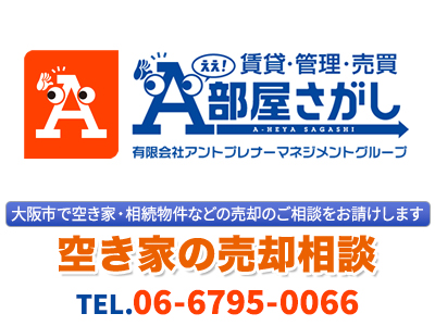 有限会社アントプレナーマネジメントグループ
