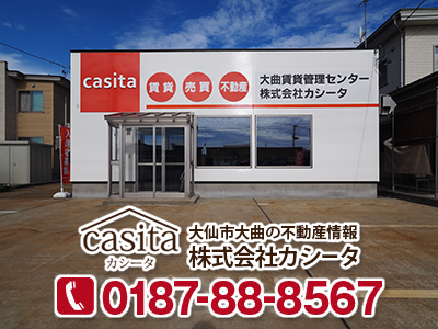 株式会社カシータ