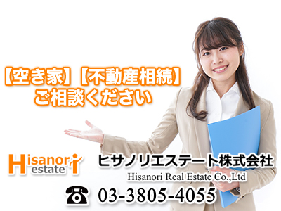 ヒサノリエステート株式会社
