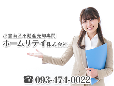 ホームサテイ株式会社