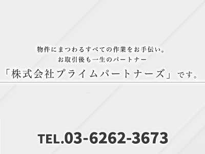 株式会社プライムパートナーズ