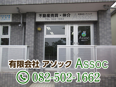 有限会社アソック