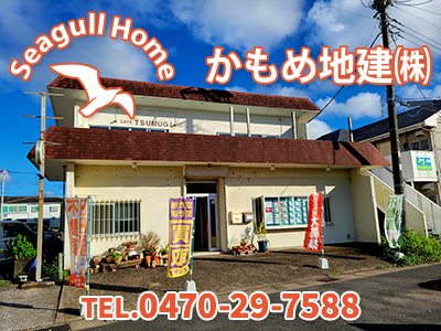 かもめ地建株式会社