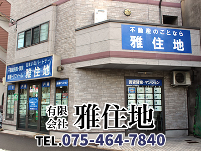有限会社 雅住地