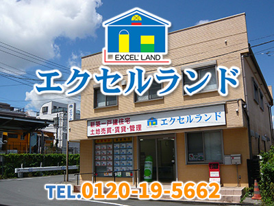 エクセルランド株式会社