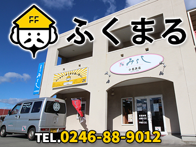 株式会社ふくまる