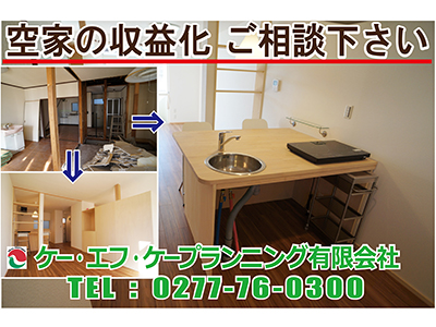 KFKプランニング有限会社