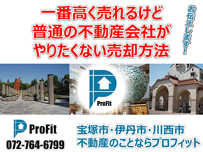 株式会社プロフィット