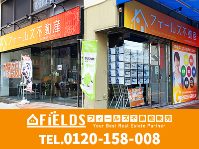 フィールズ不動産