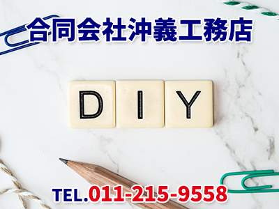 合同会社沖義工務店