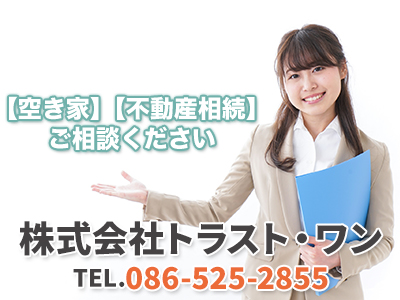 株式会社トラスト・ワン