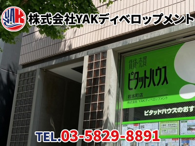 株式会社YAKディベロップメント