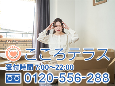 こころテラス東海