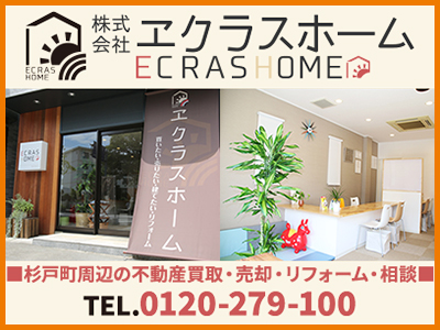 株式会社エクラスホーム
