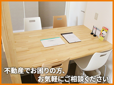 株式会社エクラスホーム