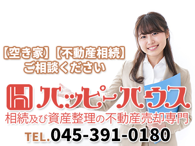 株式会社ハッピーハウス