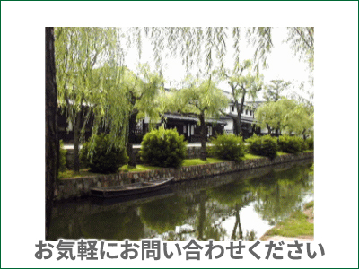 倉敷住宅有限会社