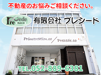 有限会社プレシード