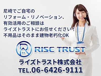 ライズトラスト株式会社