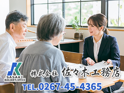株式会社佐々木工務店