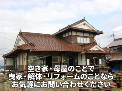 有限会社上田工務店