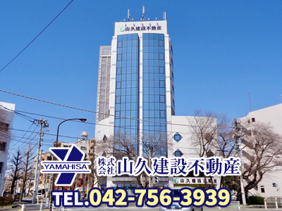 株式会社山久建設不動産