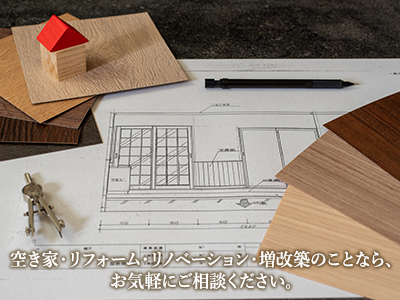 丸共建設株式会社