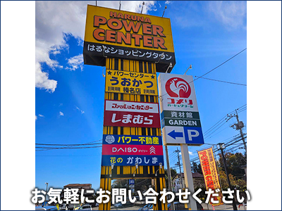 株式会社パワー不動産