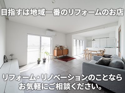 有限会社サン・リフォーム兵庫