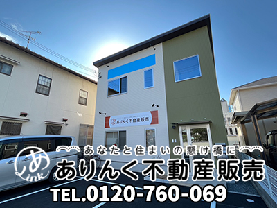 ありんく不動産販売　株式会社あＬｉｎｋ