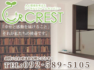 株式会社クレスト