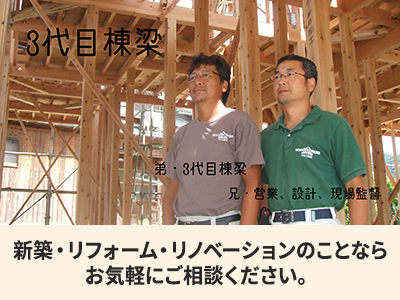 株式会社平石工務店