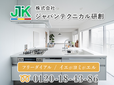株式会社ジャパンテクニカル研創