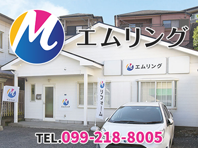 株式会社エムリング