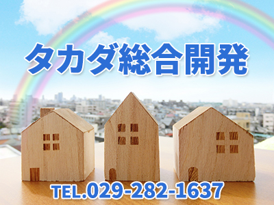 タカダ総合開発