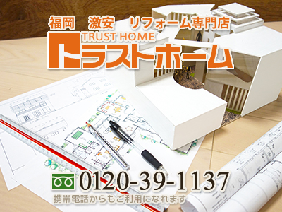 株式会社トラストホーム