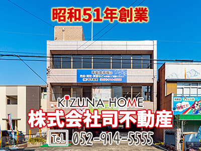 株式会社司不動産