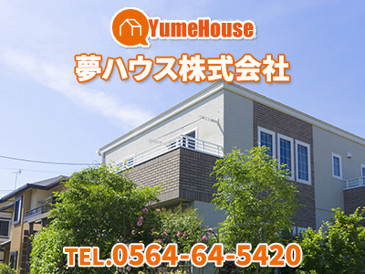 夢ハウス株式会社