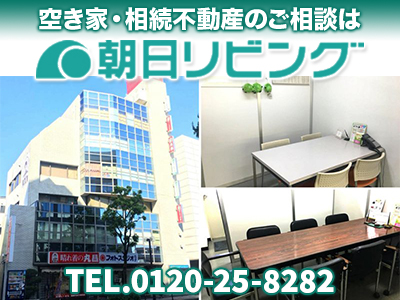 朝日リビング 株式会社