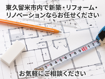 有限会社高山工務店