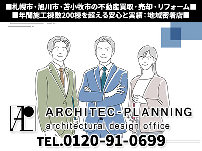 株式会社アーキテックプランニング