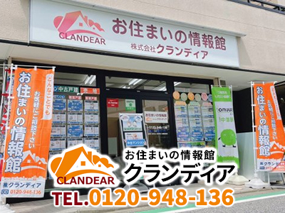 株式会社クランディア