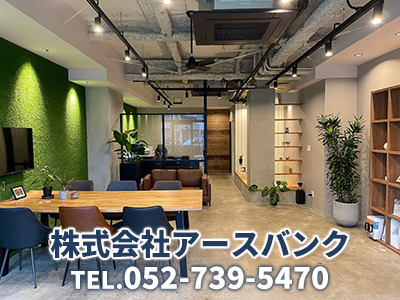 株式会社アースバンク