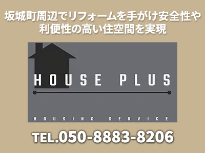 HOUSE PLUS