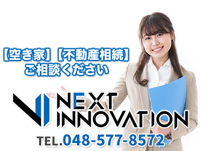 ネクストイノベーション株式会社