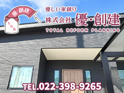 株式会社 優・創建