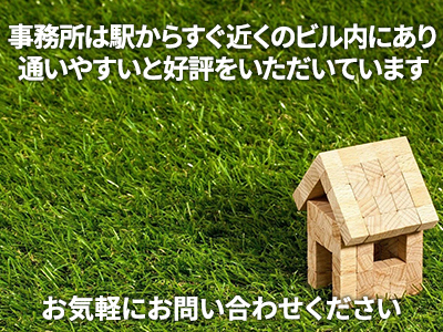 みさと不動産プラス株式会社