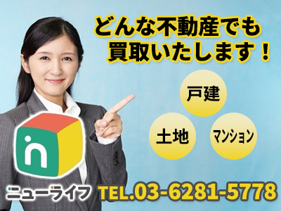 株式会社ニューライフ