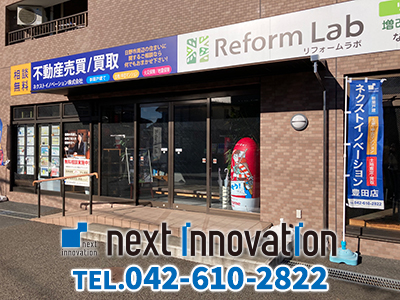 ネクストイノベーション豊田店