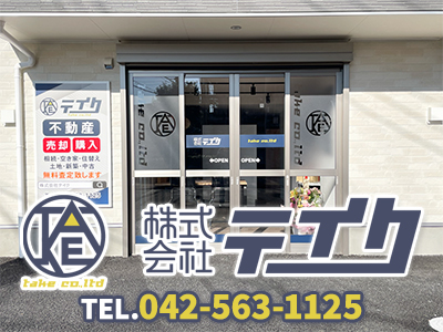 株式会社テイク